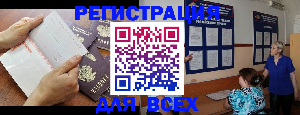 временная регистрация купить в Нефтекамске