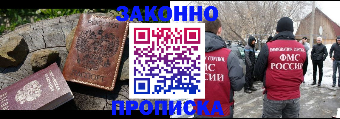 прописка для военкомата в Нефтекамске
