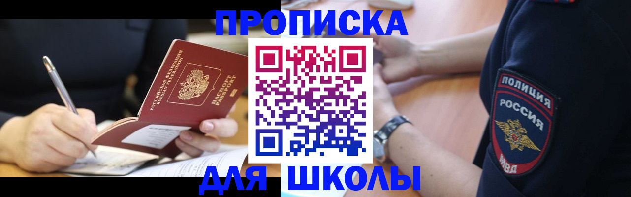 временная регистрация гарантия в Нефтекамске